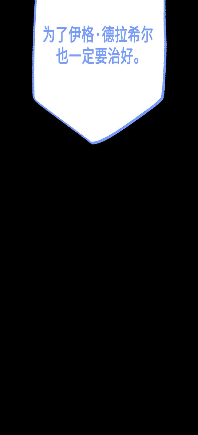 請忍忍，我的領主大人！ - 第51話(1/2) - 7