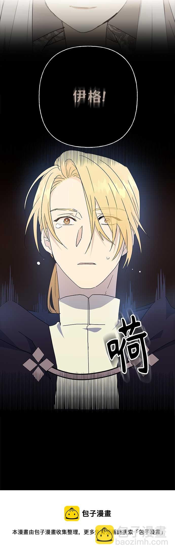 請忍忍，我的領主大人！ - 第51話(1/2) - 2