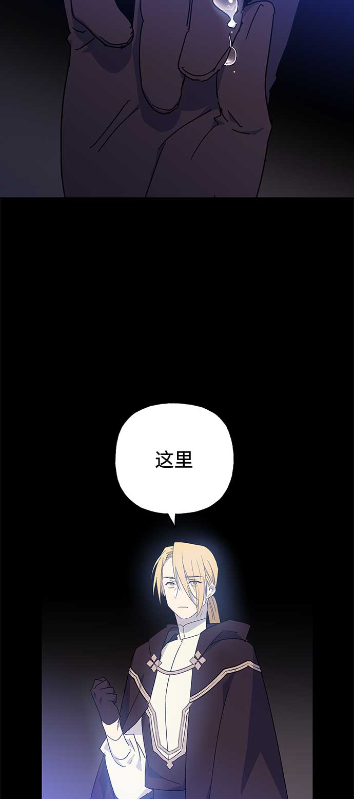 請忍忍，我的領主大人！ - 第51話(2/2) - 1