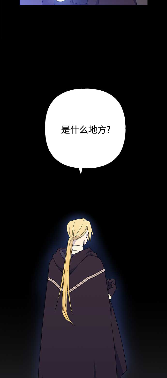 請忍忍，我的領主大人！ - 第51話(2/2) - 2