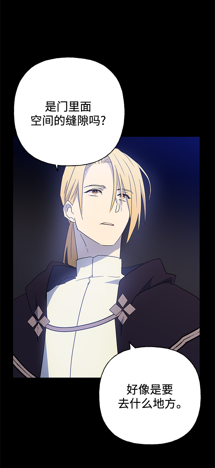 請忍忍，我的領主大人！ - 第51話(2/2) - 4