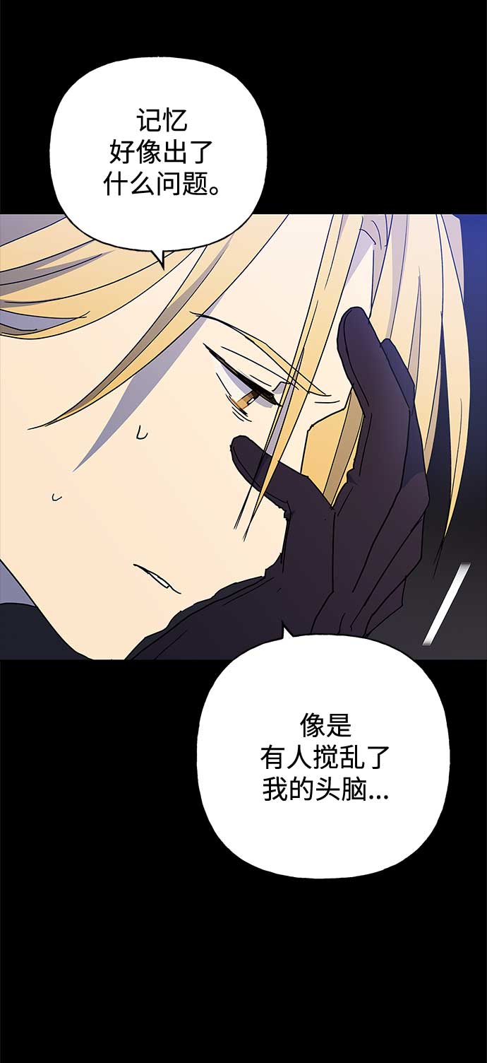 請忍忍，我的領主大人！ - 第51話(2/2) - 5