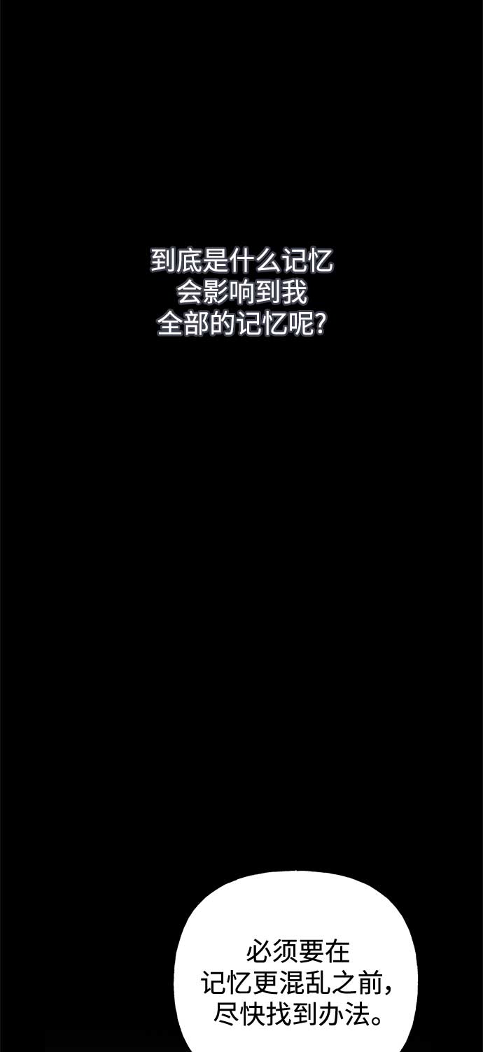 請忍忍，我的領主大人！ - 第51話(2/2) - 1