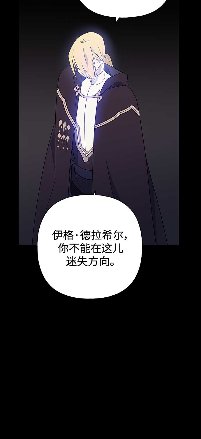 請忍忍，我的領主大人！ - 第51話(2/2) - 2