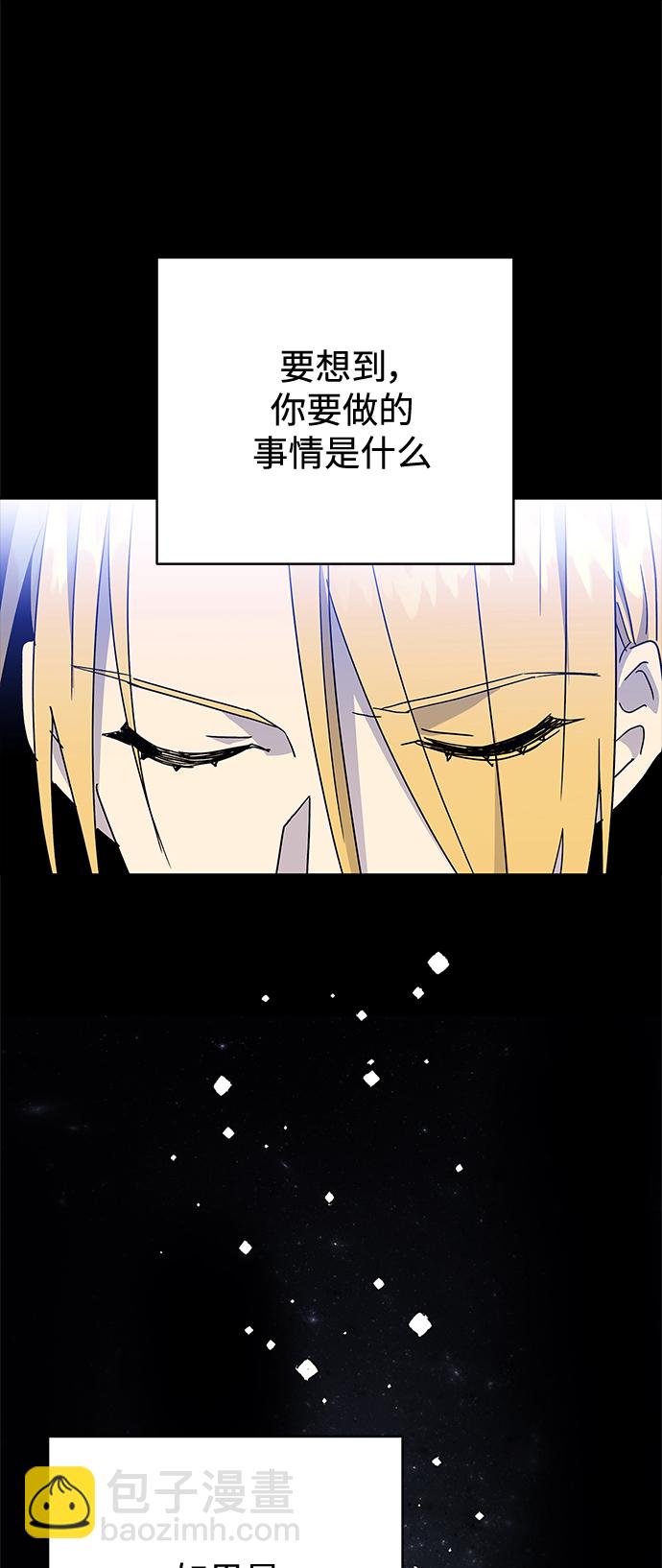 請忍忍，我的領主大人！ - 第51話(2/2) - 3