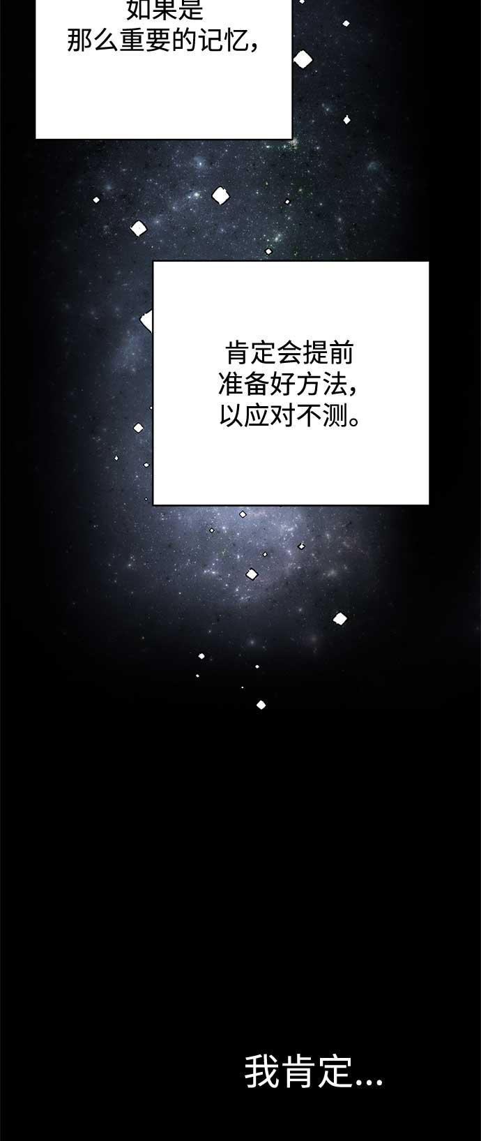 請忍忍，我的領主大人！ - 第51話(2/2) - 4