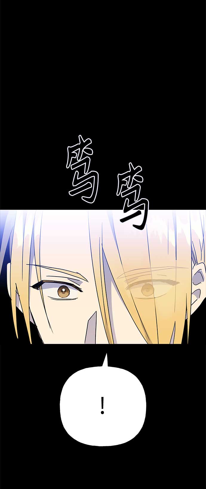 請忍忍，我的領主大人！ - 第51話(2/2) - 5