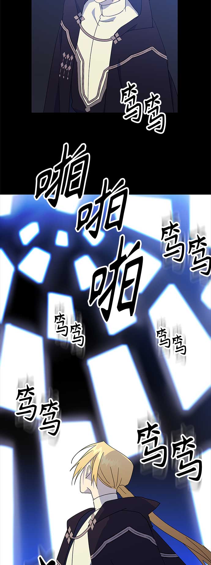 請忍忍，我的領主大人！ - 第51話(2/2) - 5