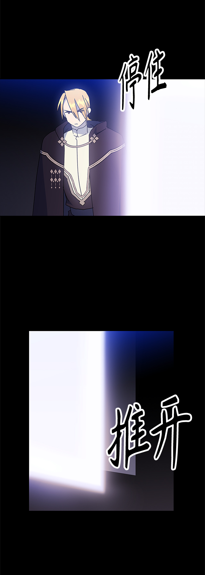 請忍忍，我的領主大人！ - 第51話(2/2) - 2