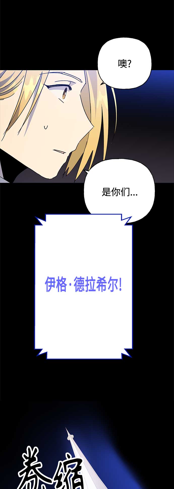 請忍忍，我的領主大人！ - 第51話(2/2) - 4