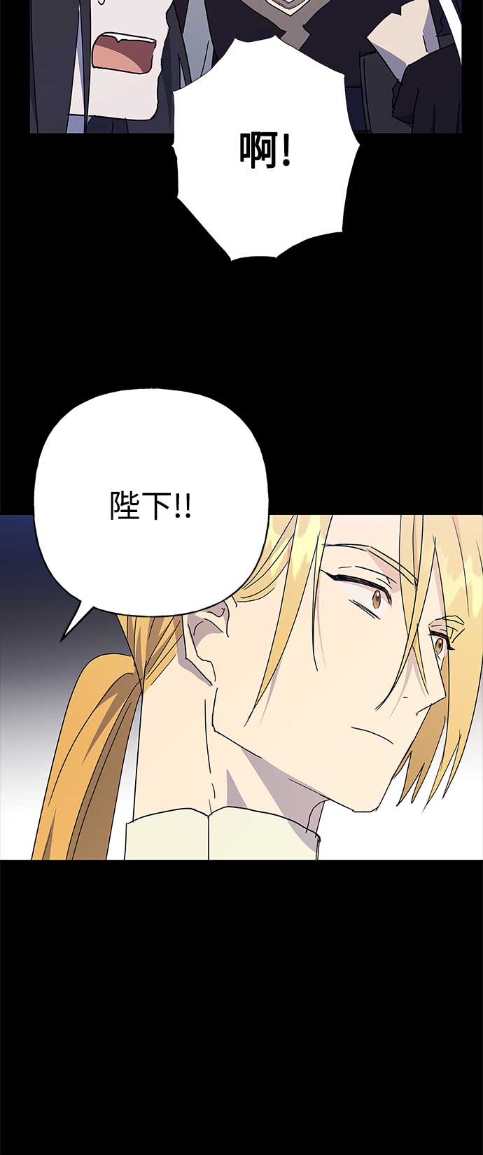 請忍忍，我的領主大人！ - 第51話(1/2) - 8