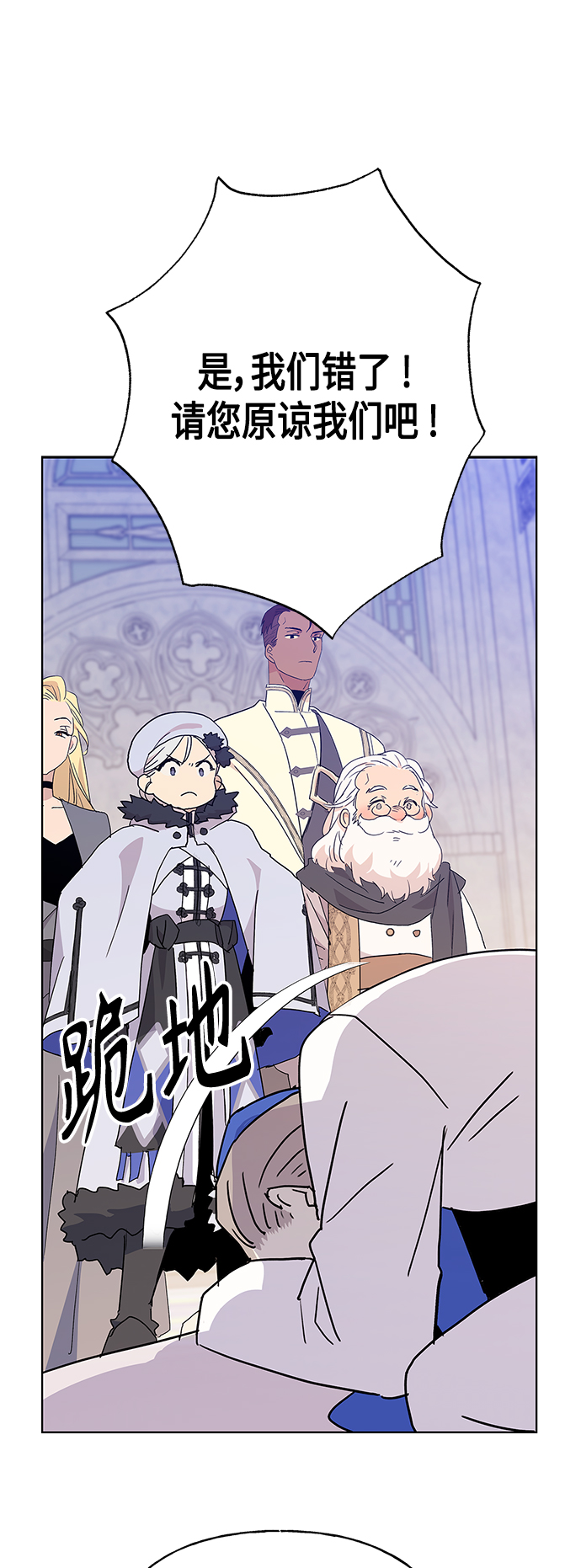 請忍忍，我的領主大人！ - 第53話 - 4