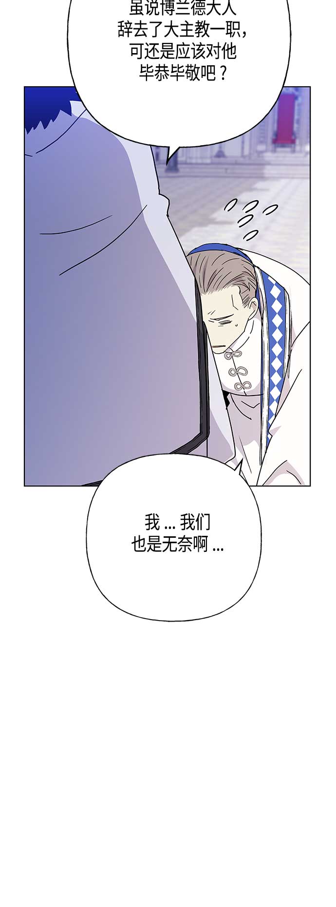 請忍忍，我的領主大人！ - 第53話 - 6