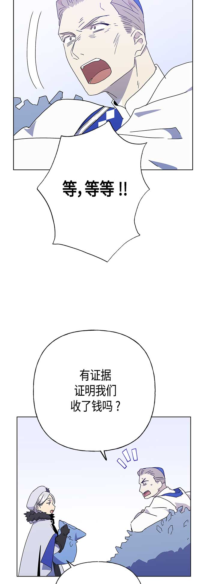 請忍忍，我的領主大人！ - 第53話 - 5