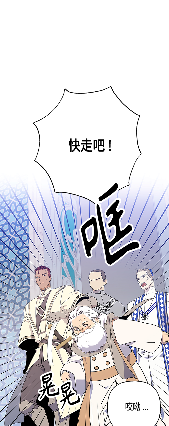 請忍忍，我的領主大人！ - 第53話 - 2