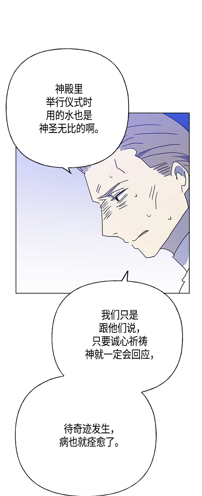 請忍忍，我的領主大人！ - 第53話 - 1