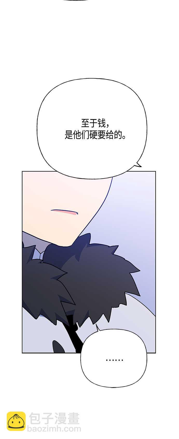 請忍忍，我的領主大人！ - 第53話 - 2