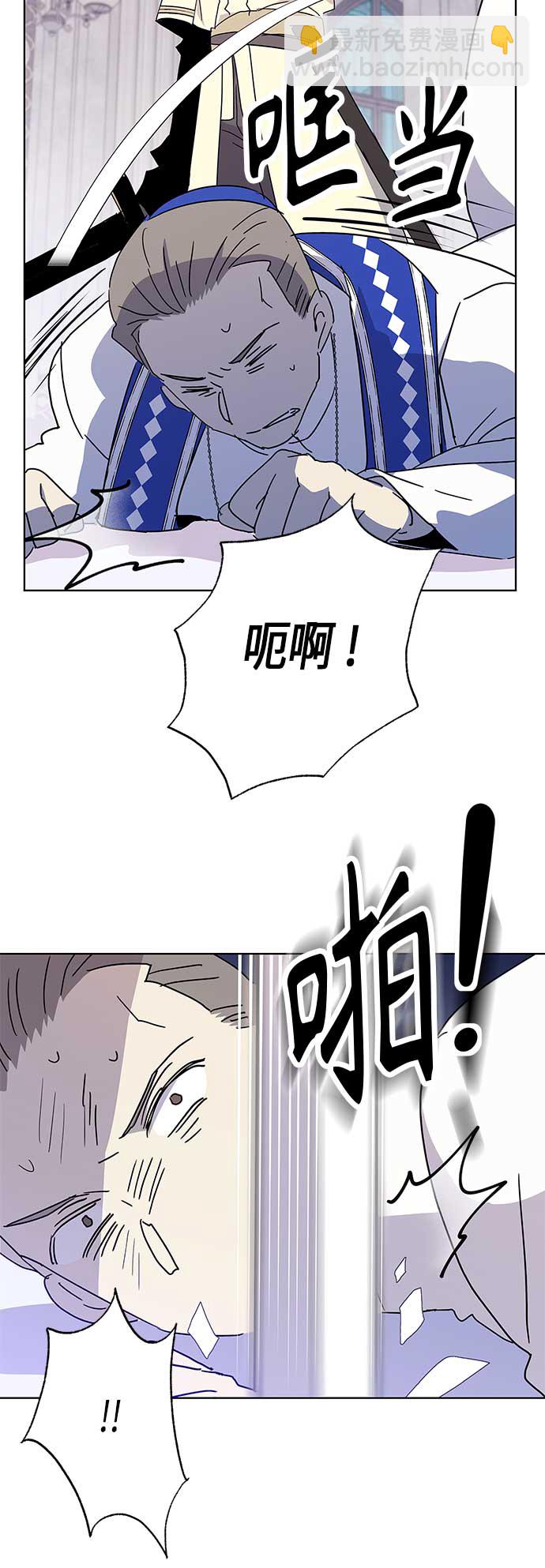 請忍忍，我的領主大人！ - 第53話 - 5