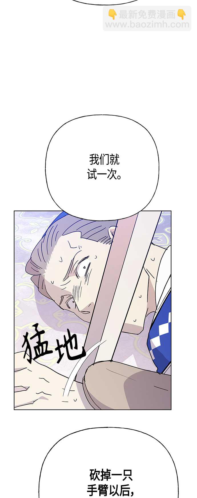 請忍忍，我的領主大人！ - 第53話 - 7