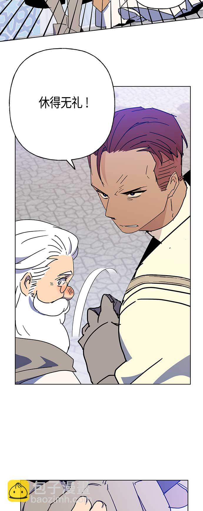 請忍忍，我的領主大人！ - 第53話 - 3