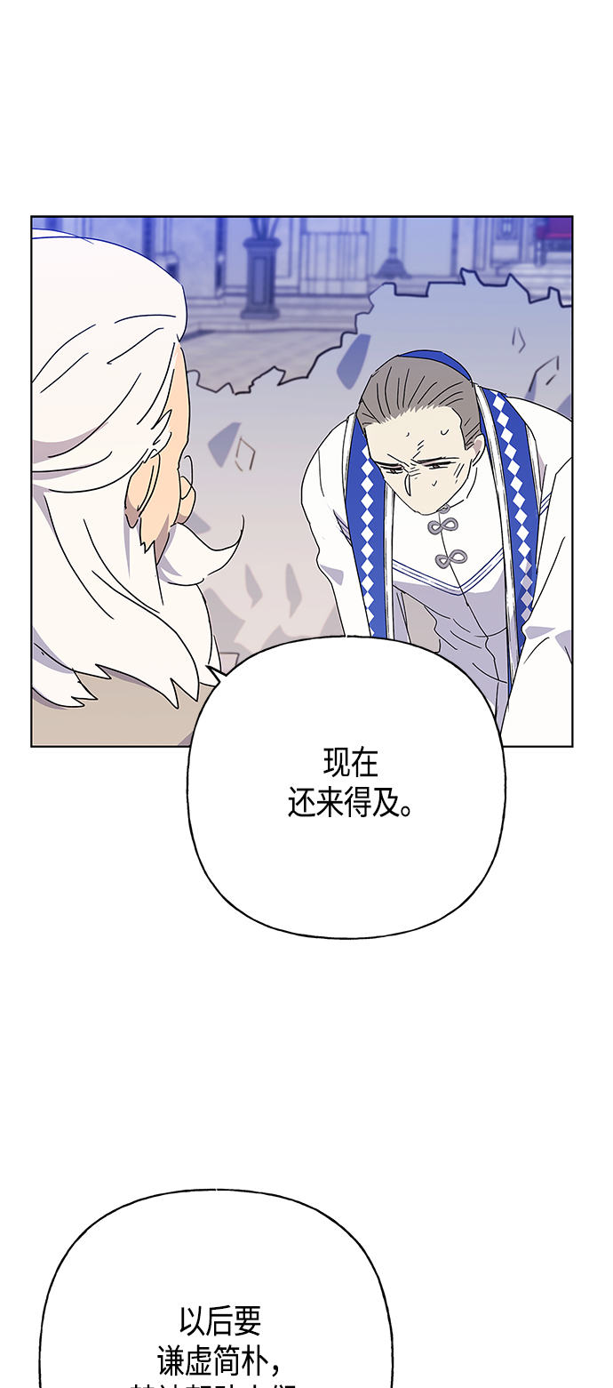 請忍忍，我的領主大人！ - 第53話 - 6