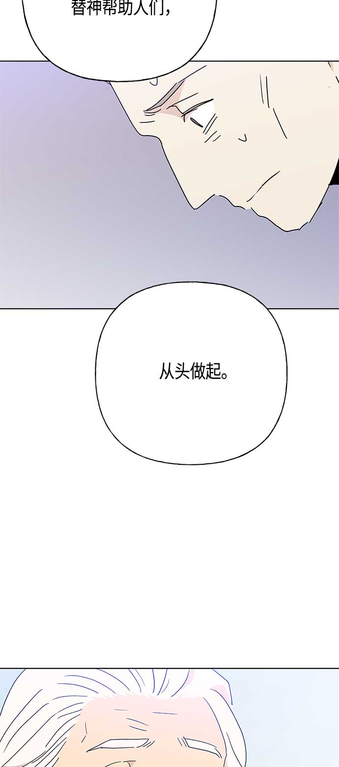 請忍忍，我的領主大人！ - 第53話 - 7