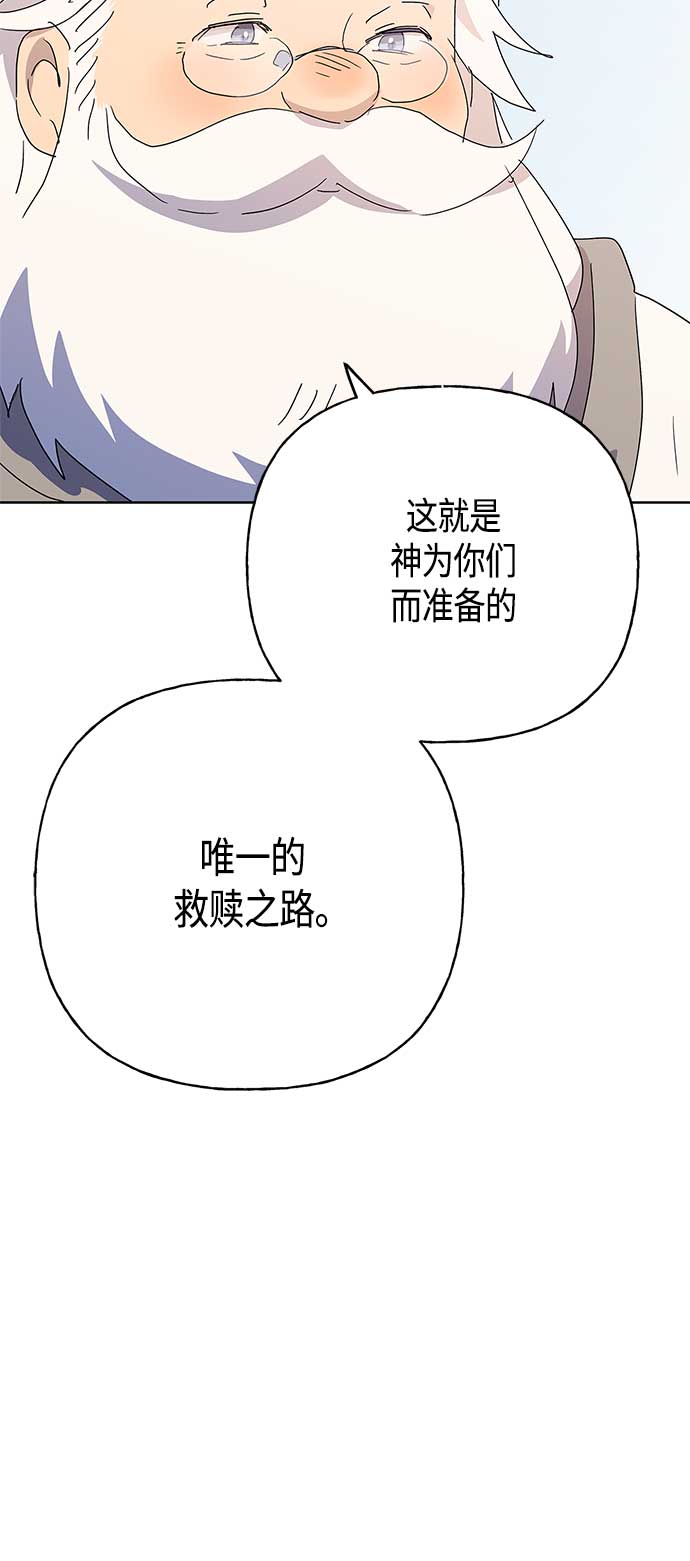 請忍忍，我的領主大人！ - 第53話 - 1