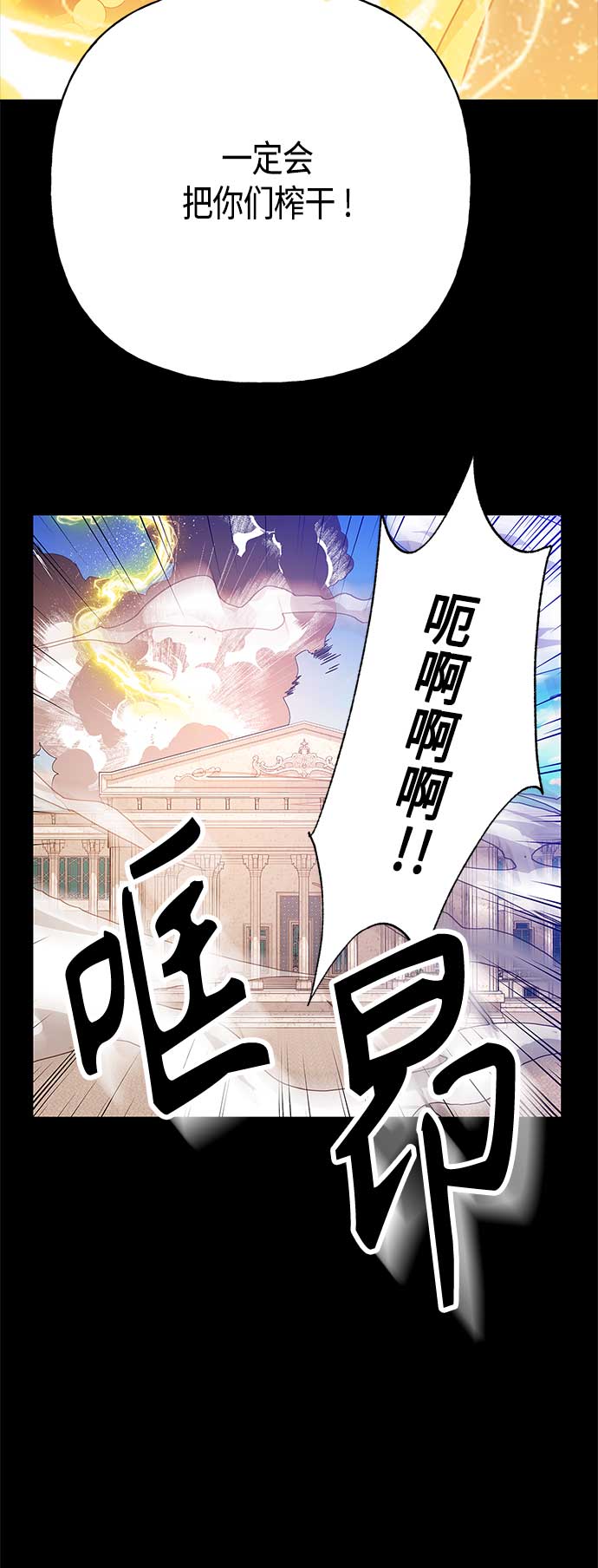 請忍忍，我的領主大人！ - 第53話 - 3