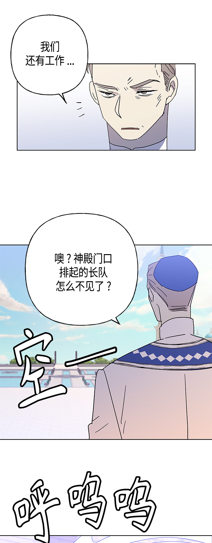 請忍忍，我的領主大人！ - 第53話 - 5