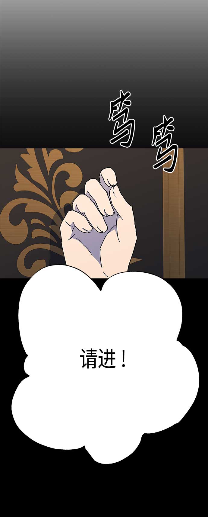 請忍忍，我的領主大人！ - 第55話(1/2) - 3