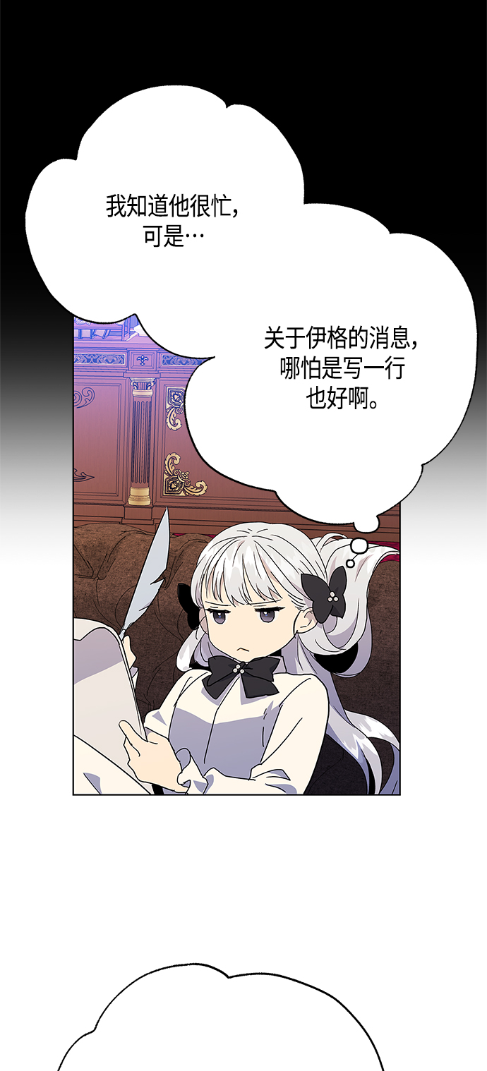 請忍忍，我的領主大人！ - 第55話(1/2) - 2