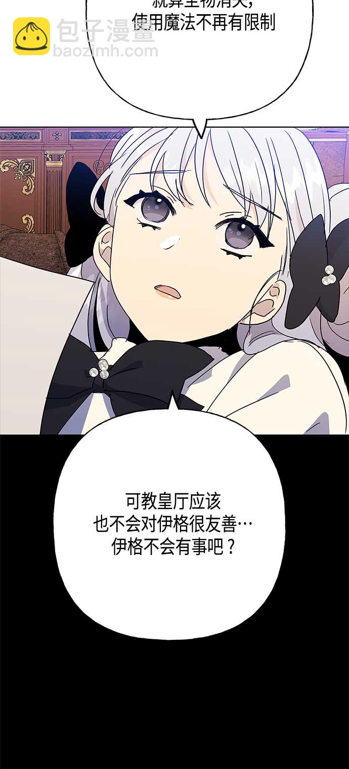 請忍忍，我的領主大人！ - 第55話(1/2) - 5