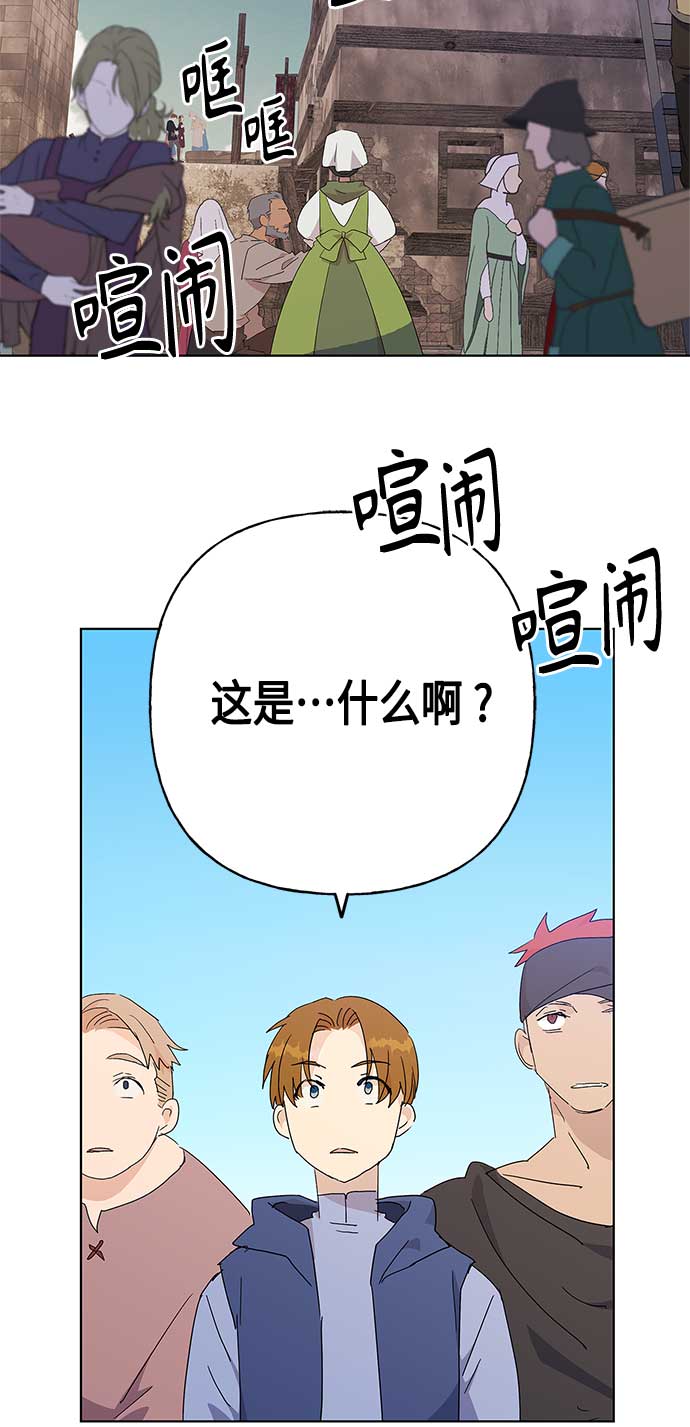 請忍忍，我的領主大人！ - 第55話(1/2) - 3