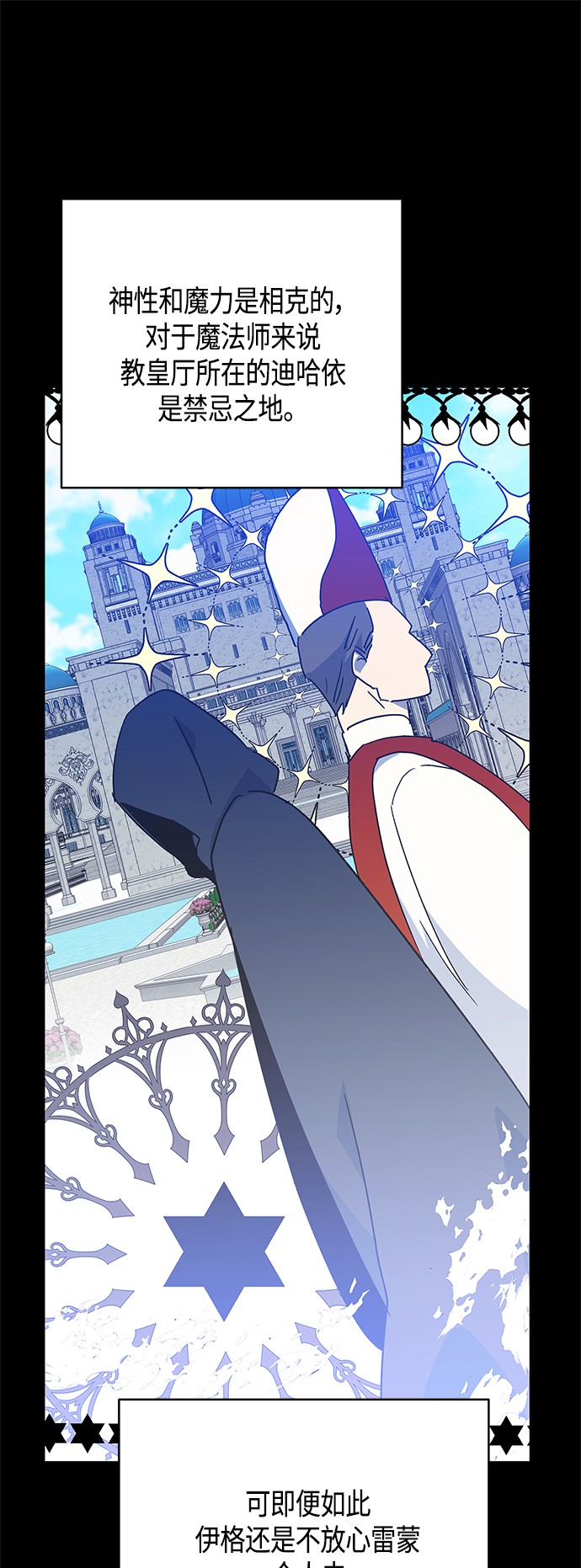 請忍忍，我的領主大人！ - 第55話(1/2) - 6