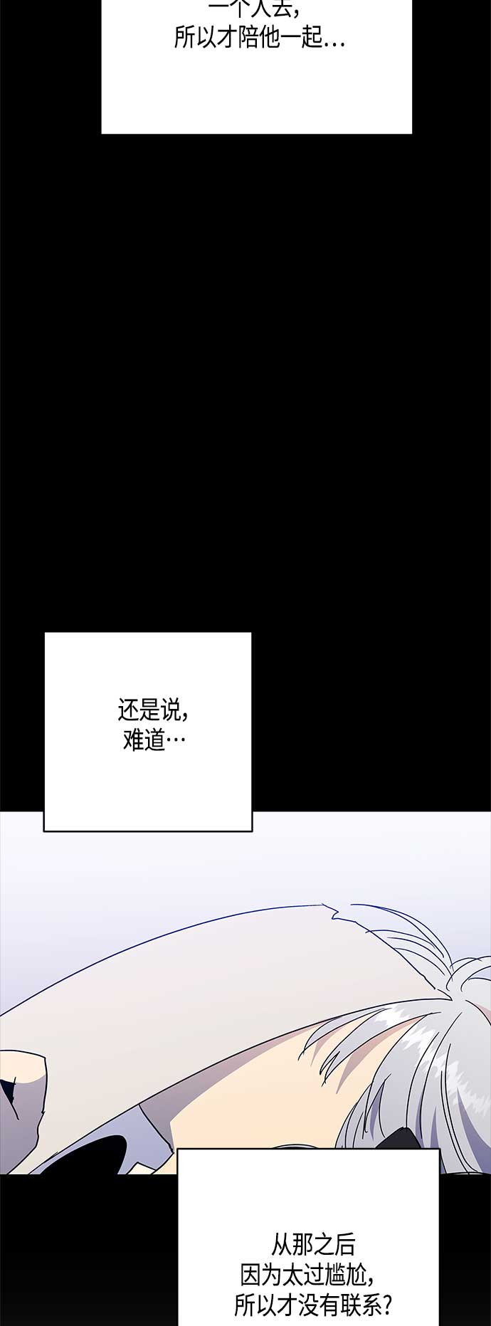 請忍忍，我的領主大人！ - 第55話(1/2) - 7