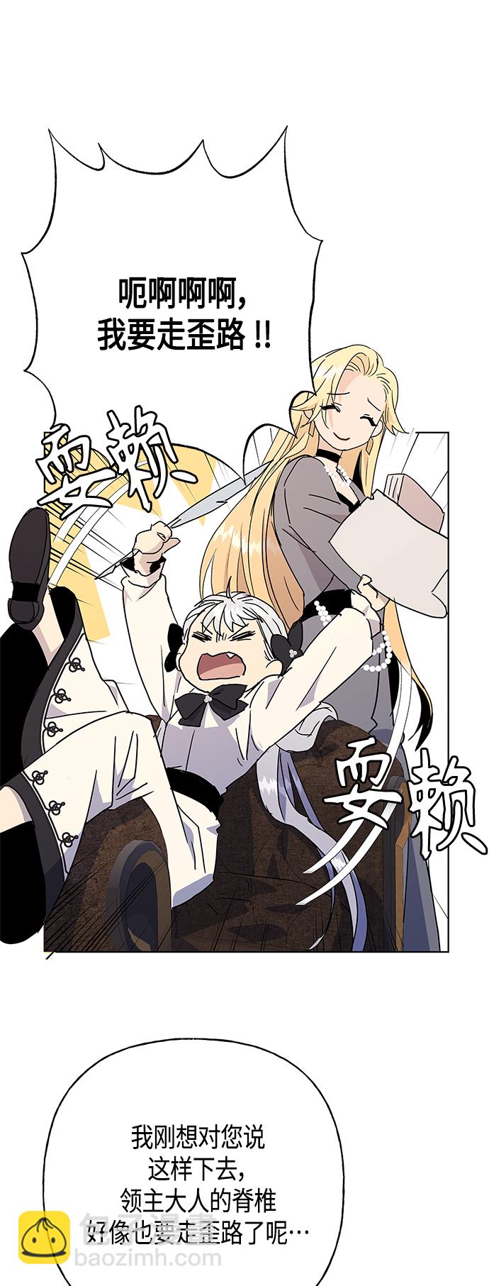 請忍忍，我的領主大人！ - 第55話(1/2) - 4