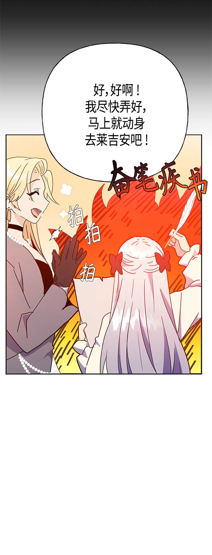 請忍忍，我的領主大人！ - 第55話(1/2) - 1