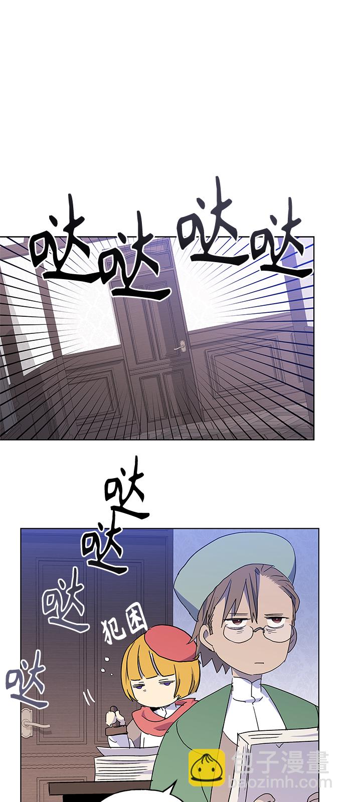 請忍忍，我的領主大人！ - 第55話(1/2) - 2