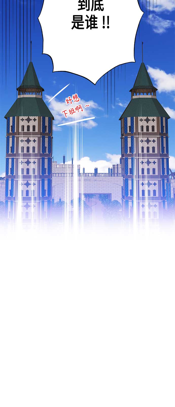 請忍忍，我的領主大人！ - 第55話(1/2) - 5