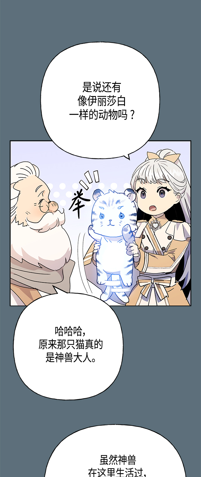 請忍忍，我的領主大人！ - 第55話(1/2) - 1