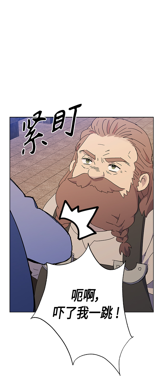 請忍忍，我的領主大人！ - 第55話(1/2) - 5