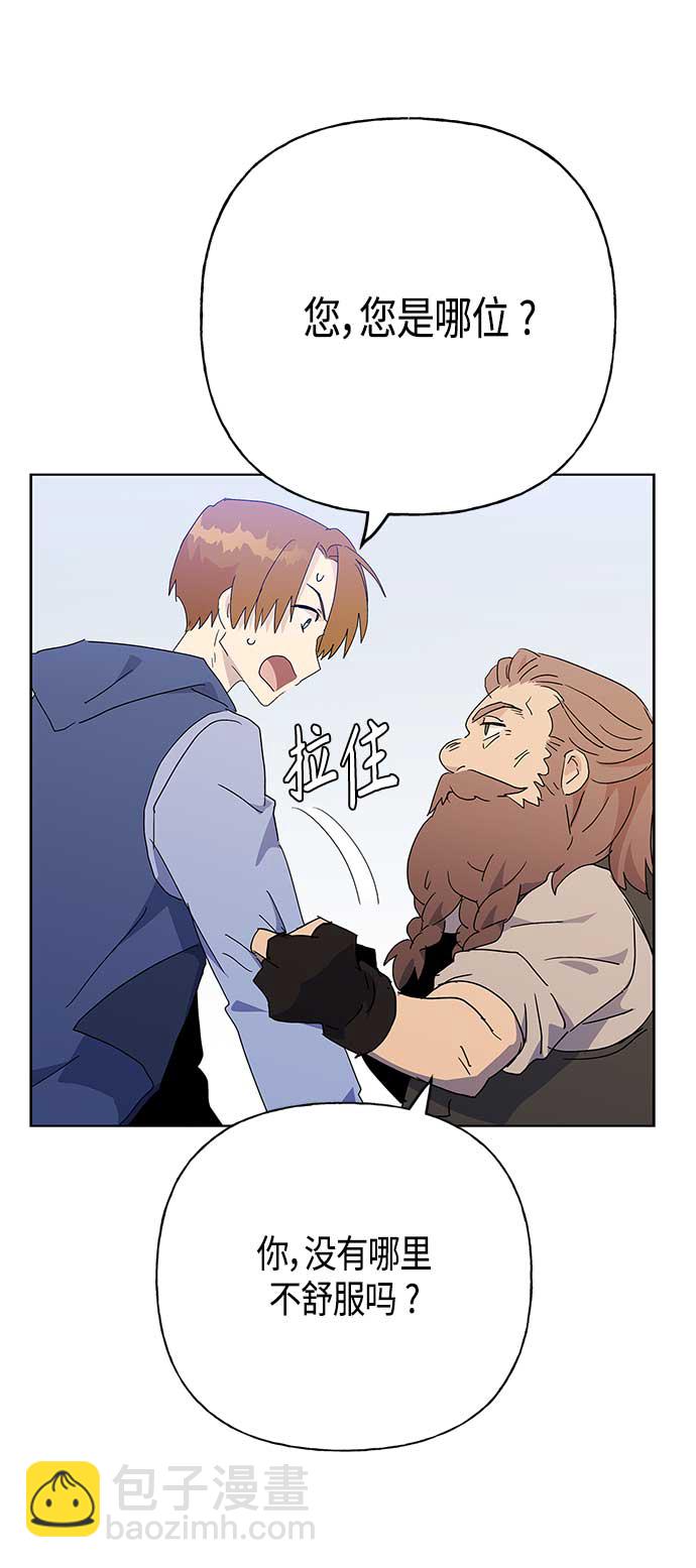 請忍忍，我的領主大人！ - 第55話(1/2) - 6