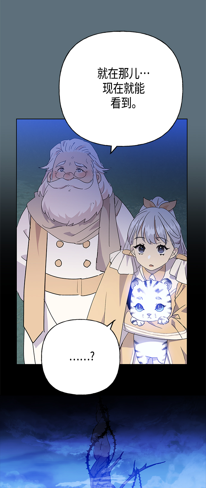 請忍忍，我的領主大人！ - 第55話(2/2) - 2