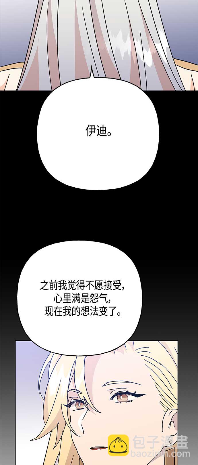 請忍忍，我的領主大人！ - 第57話(1/2) - 6