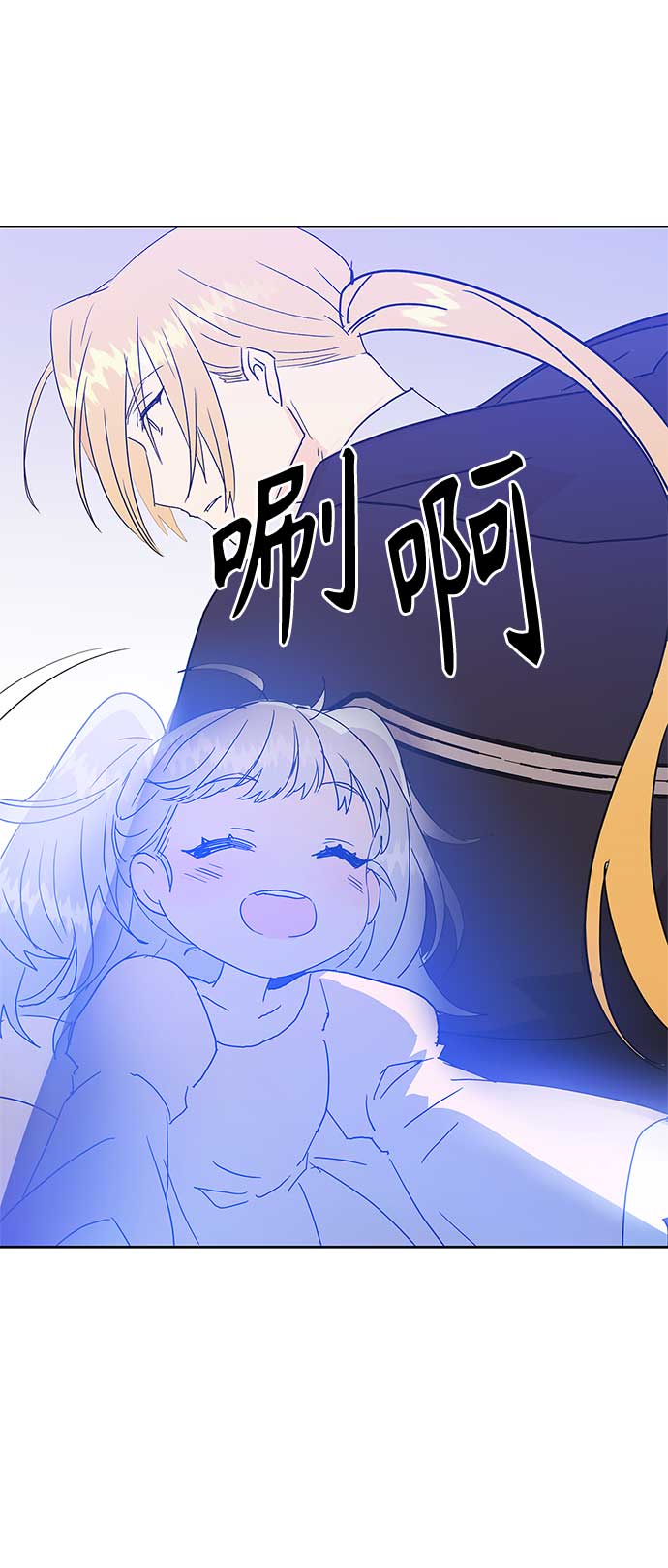 請忍忍，我的領主大人！ - 第57話(2/2) - 2