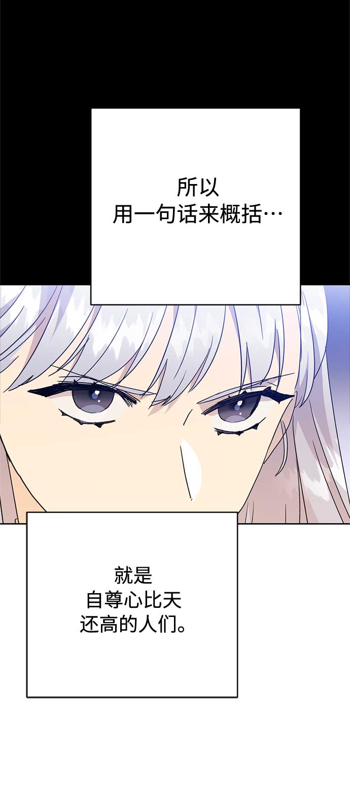 請忍忍，我的領主大人！ - 第59話(1/2) - 5