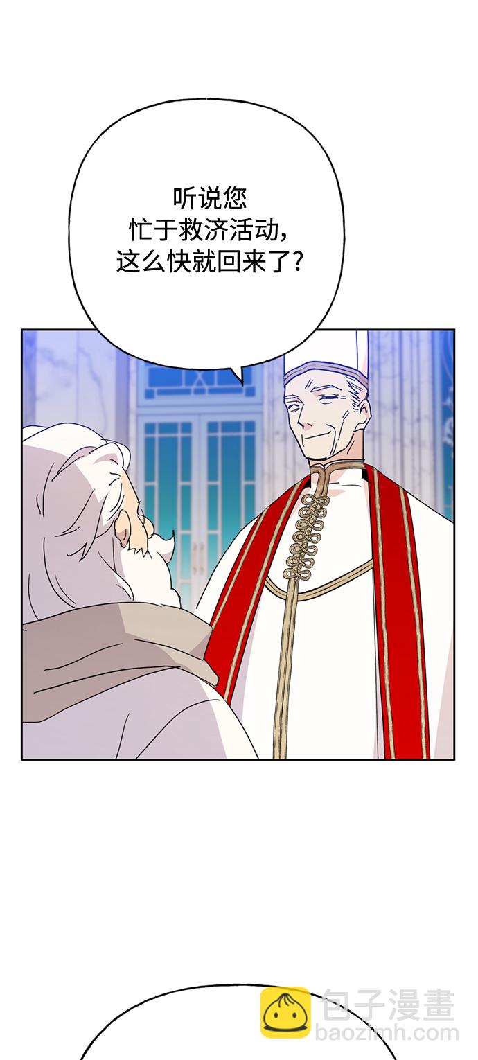 請忍忍，我的領主大人！ - 第59話(1/2) - 6