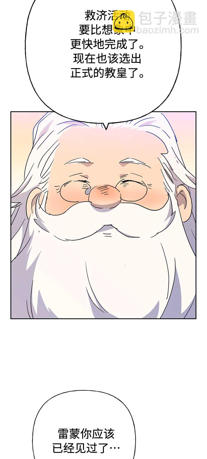 請忍忍，我的領主大人！ - 第59話(1/2) - 7