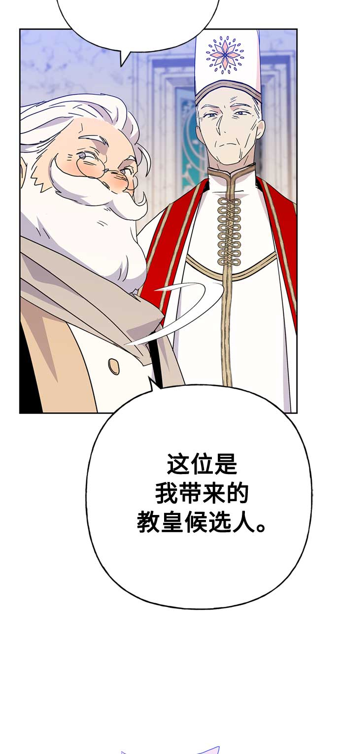 請忍忍，我的領主大人！ - 第59話(1/2) - 8