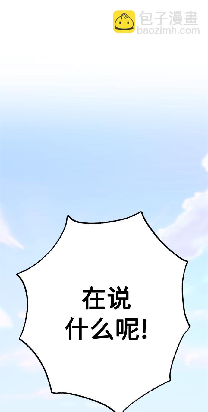 請忍忍，我的領主大人！ - 第59話(1/2) - 2